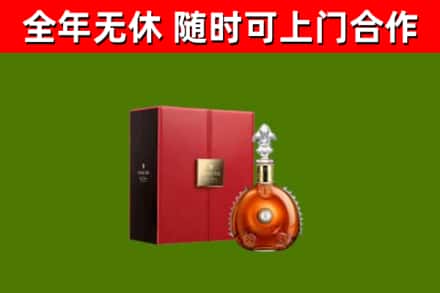 晋中烟酒回收路易十三洋酒.jpg