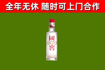 晋中烟酒回收1573酒.jpg