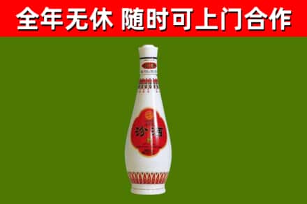 晋中烟酒回收瓷瓶汾酒.jpg