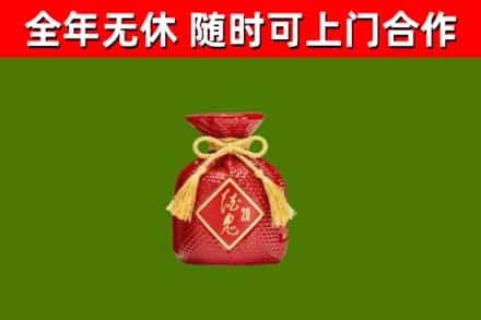 晋中烟酒回收酒鬼酒.jpg