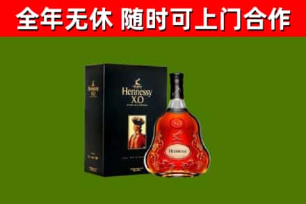 晋中烟酒回收轩尼诗XO.jpg
